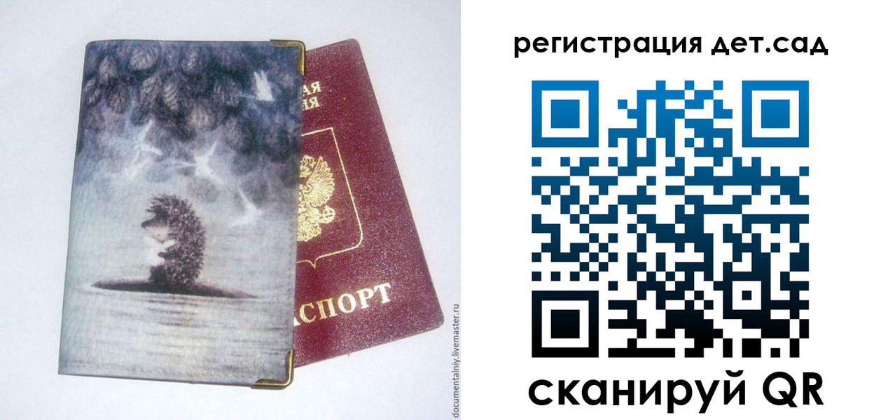 регистрация для школы в Архангельске