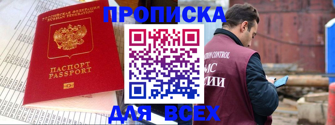 временная регистрация законно в Архангельске
