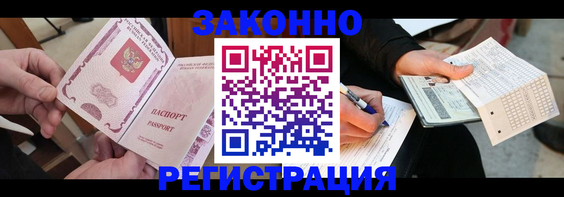 временная регистрация адрес в Архангельске