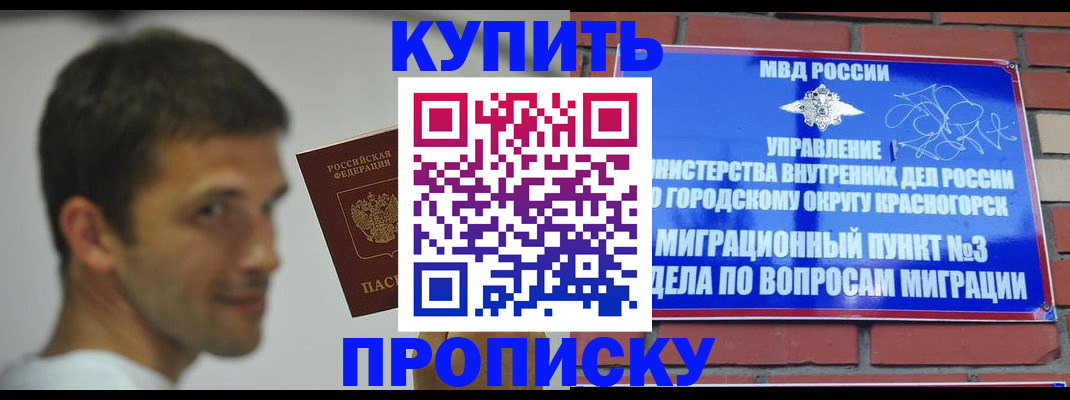 временная регистрация 2025 в Архангельске