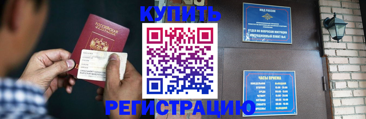 временная регистрация госуслуги в Архангельске