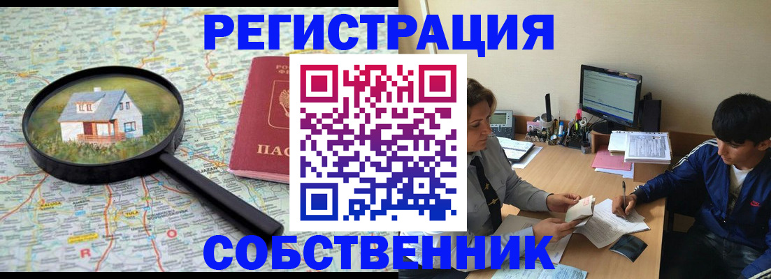 временная регистрация для всех в Архангельске