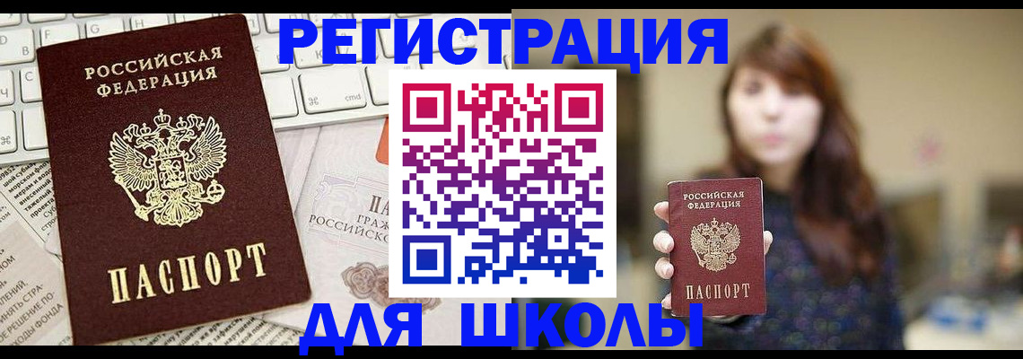 регистрация в Архангельске